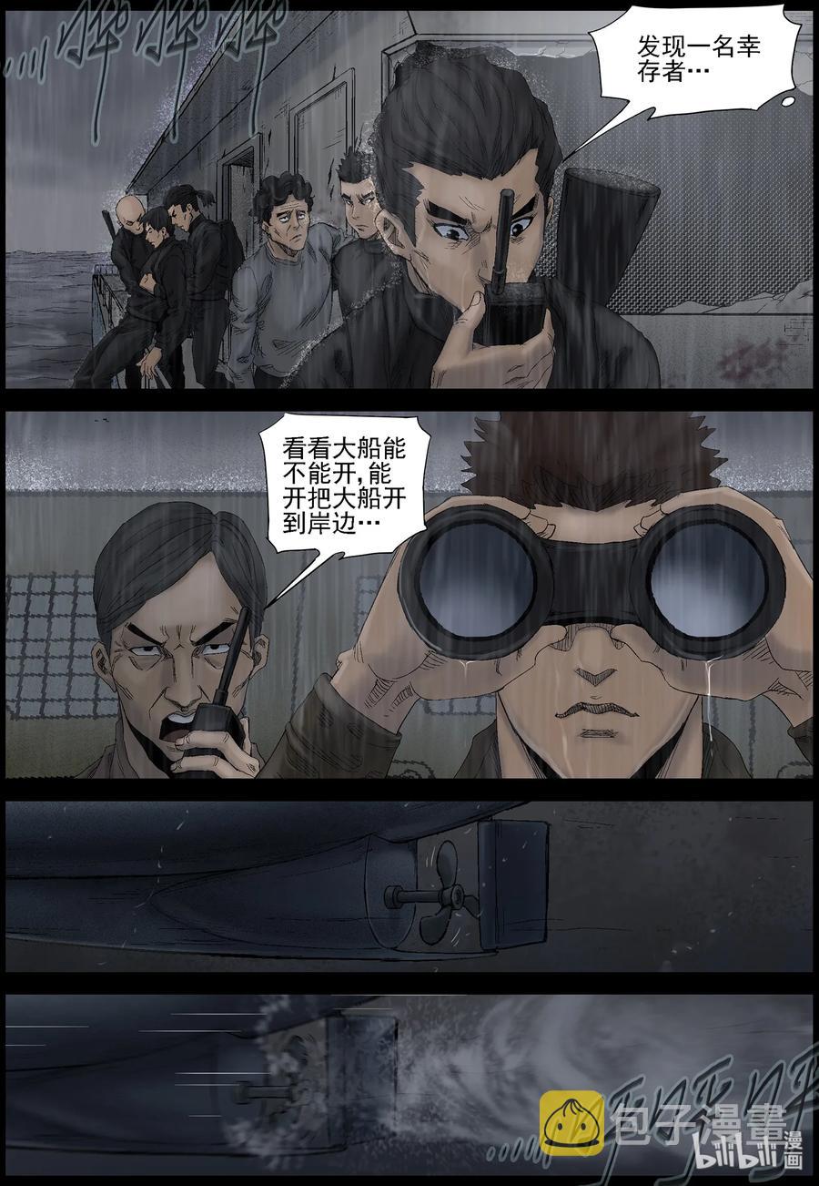 尸界免费完整版观看漫画,438 水怪-12图