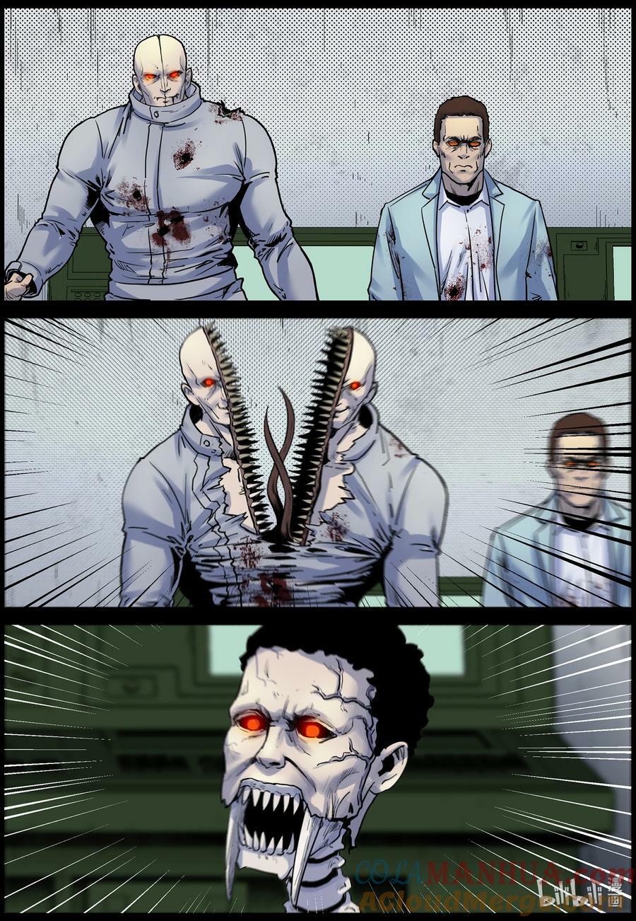 尸界哪个app免费看漫画,737 不是普通的炼油厂1图
