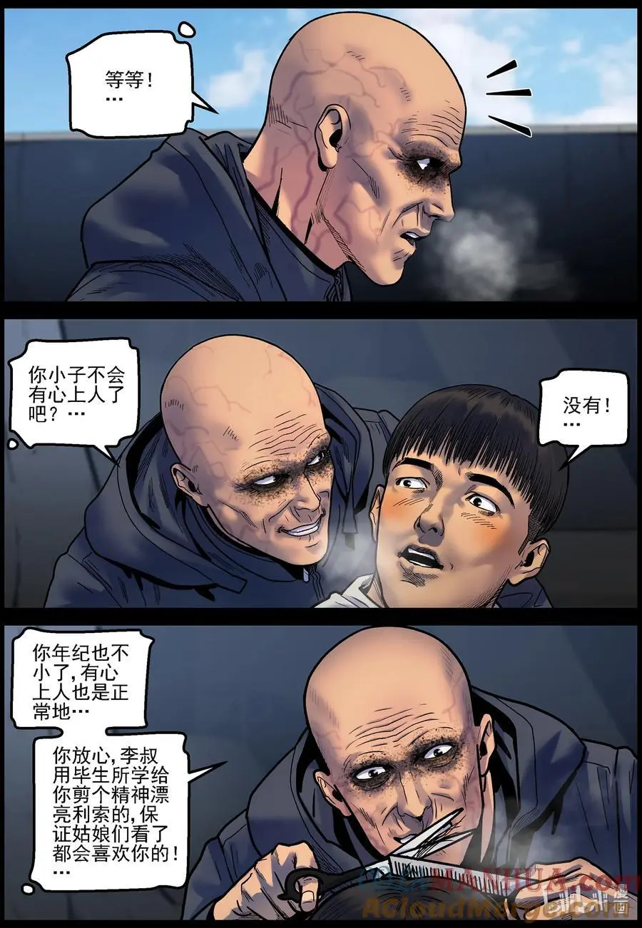 尸界漫画下载漫画,756 生活还在继续22图