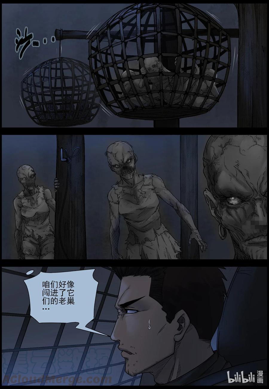 尸界免费完整版观看漫画,544 老巢-11图