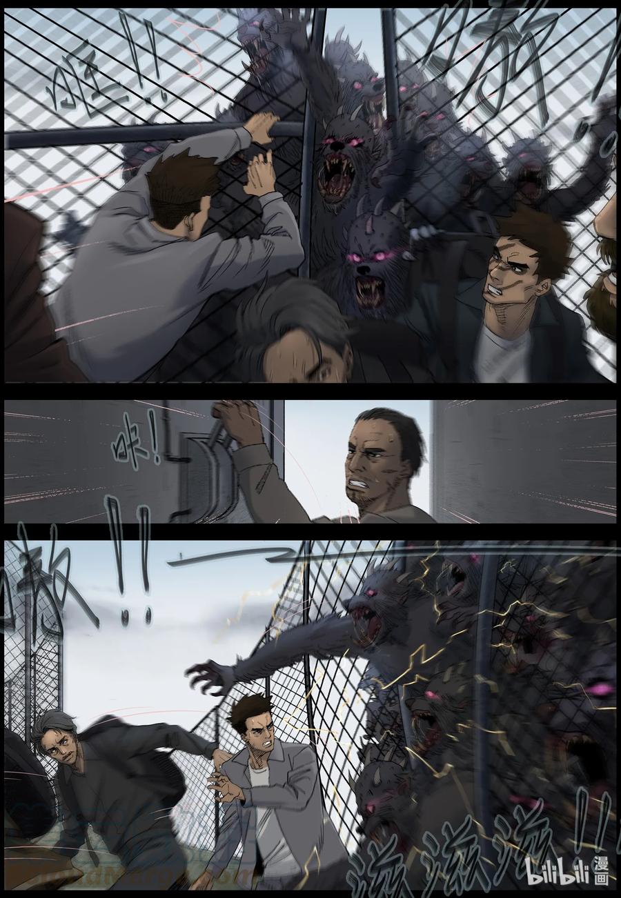 尸界漫画全集免费阅读下拉式哔哩哔哩漫画,411 苦力-41图
