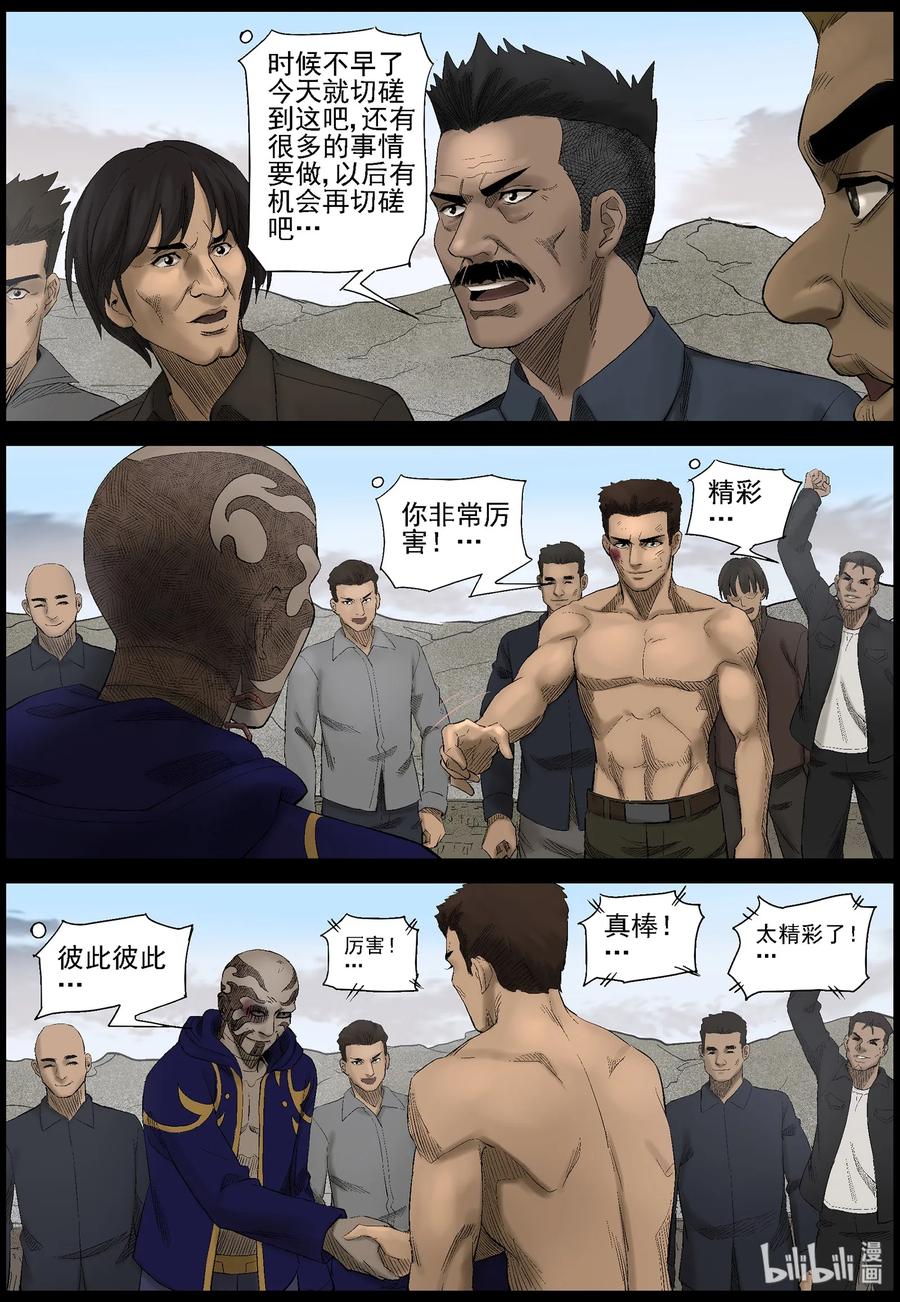 尸界漫画免费完整版本在线观看漫画,426 单挑-22图