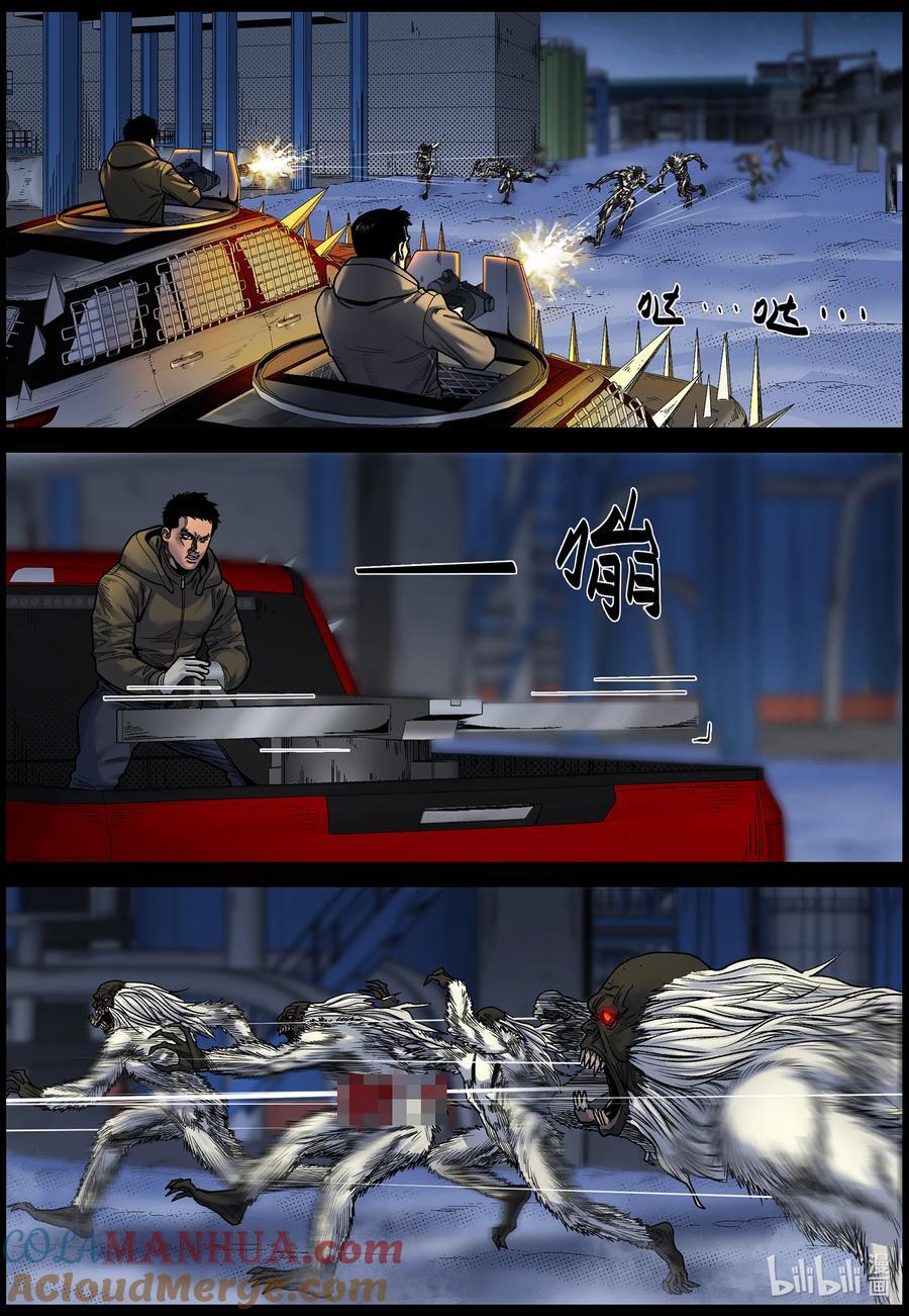 尸界漫画全集免费阅读下拉式哔哩哔哩漫画,744 孵化厂11图
