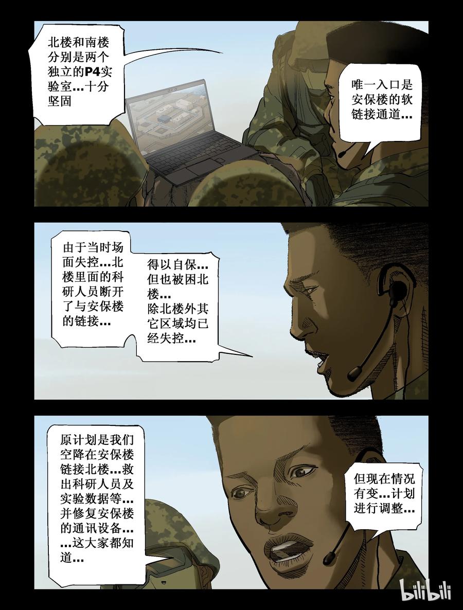 尸界免费完整版观看漫画,216 初吻送给你-12图