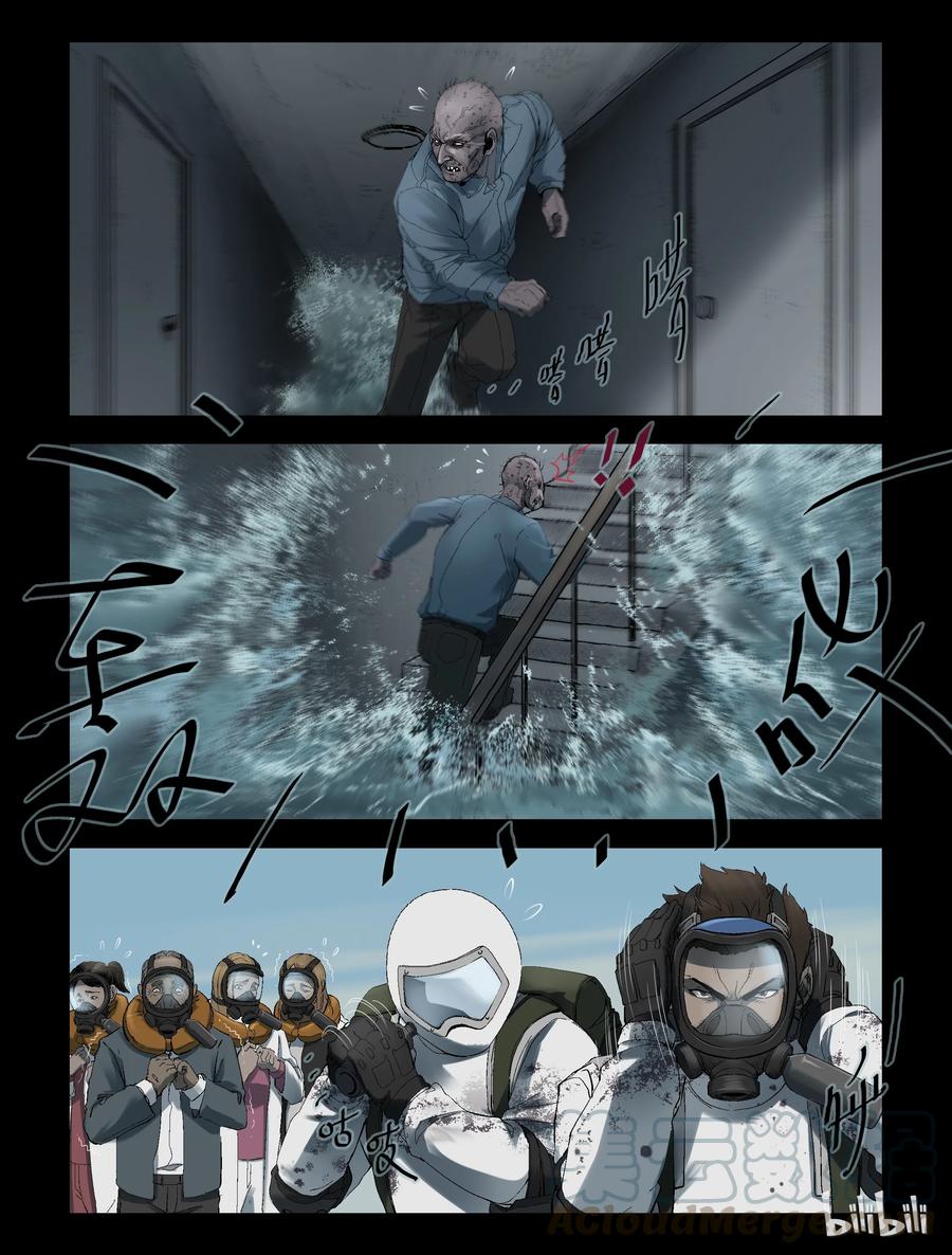 尸界漫画全集免费阅读下拉式哔哩哔哩漫画,245 水淹七军-11图