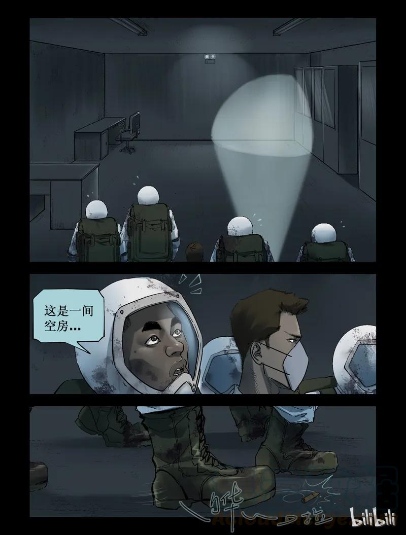 尸界漫画全集免费阅读下拉式哔哩哔哩漫画,239 要结束了么-12图