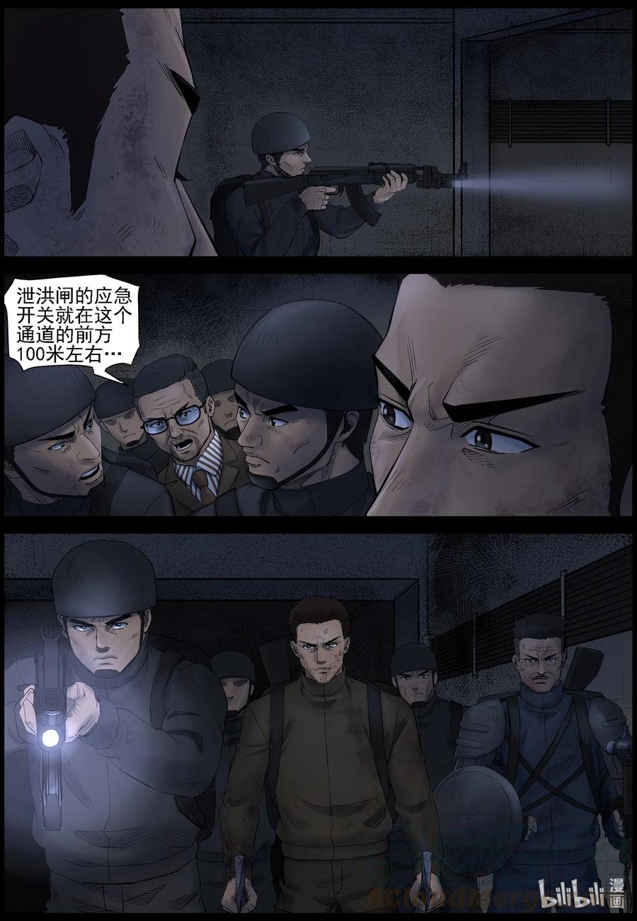 尸界漫画下拉式漫画,446 触手异尸-11图