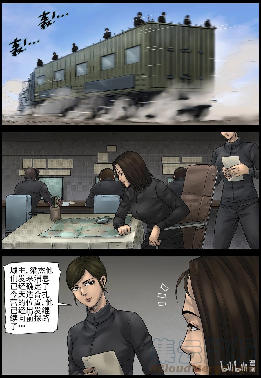 尸界漫画免费完整版本在线观看漫画,579 防空洞-12图