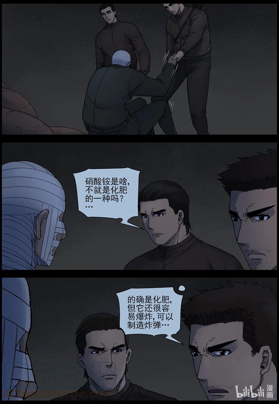 尸界免费完整版观看漫画,532 艰辛-81图