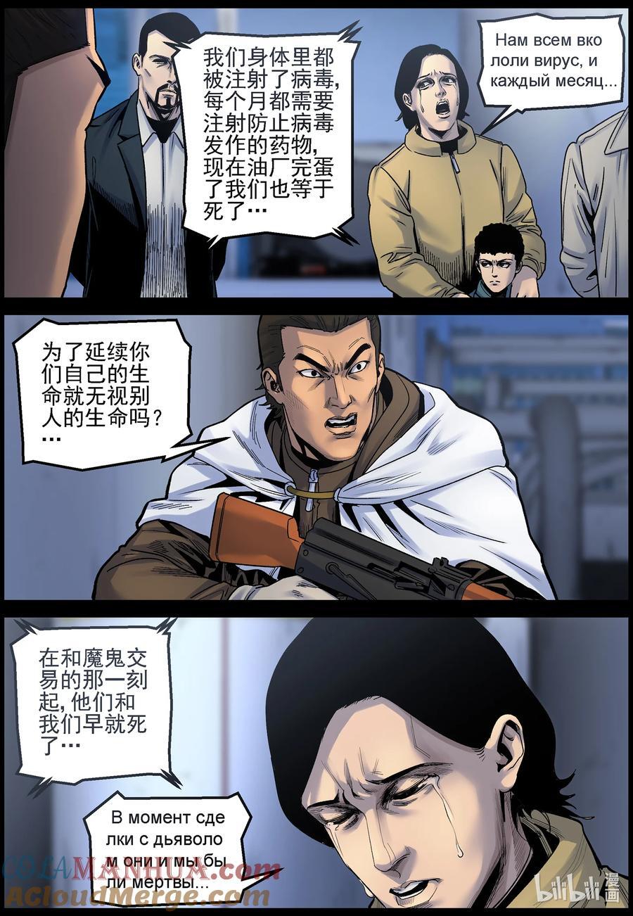 尸界免费完整版观看漫画,746 孵化厂32图