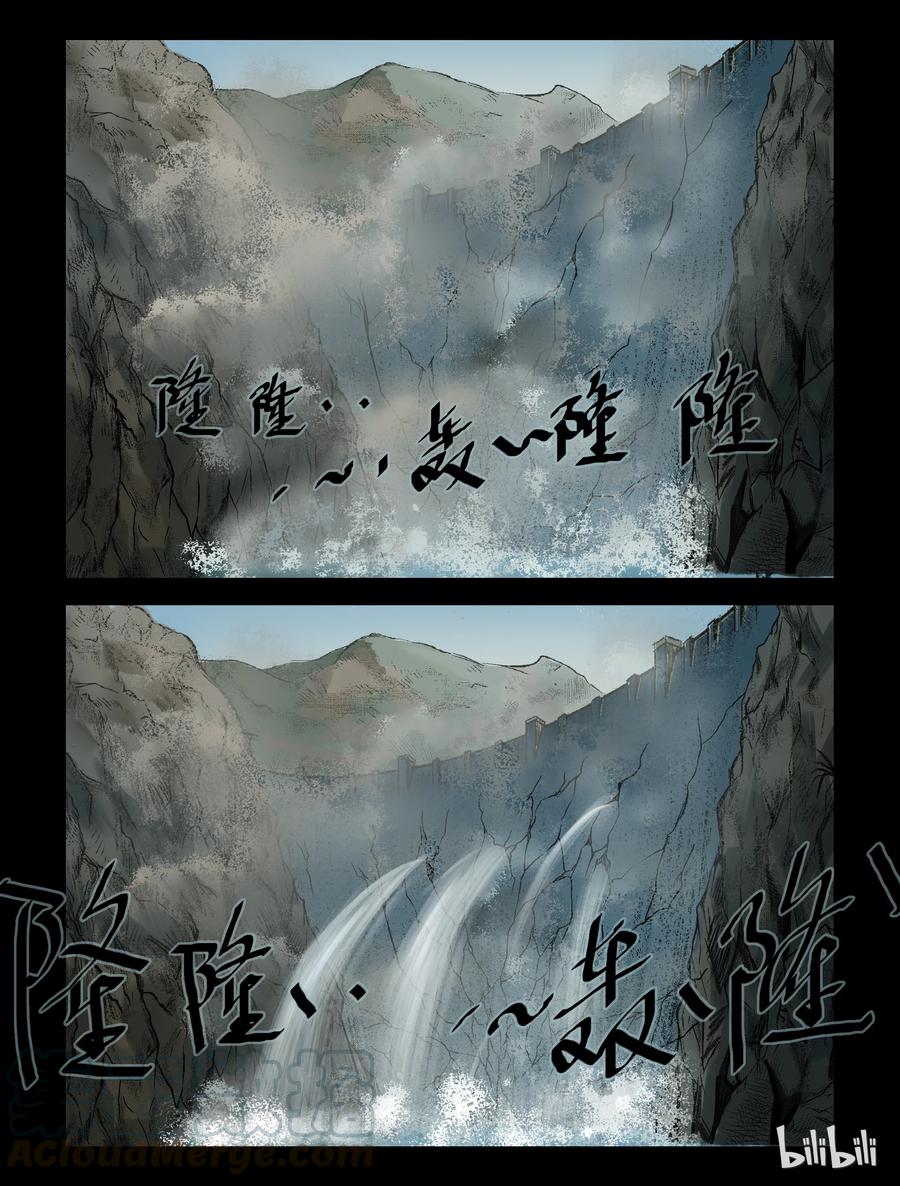 尸界漫画全集免费阅读下拉式哔哩哔哩漫画,245 水淹七军-12图
