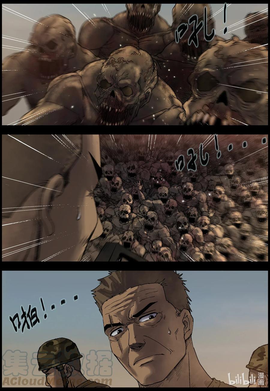 尸界漫画全集免费阅读下拉式哔哩哔哩漫画,523 都是土豆-51图