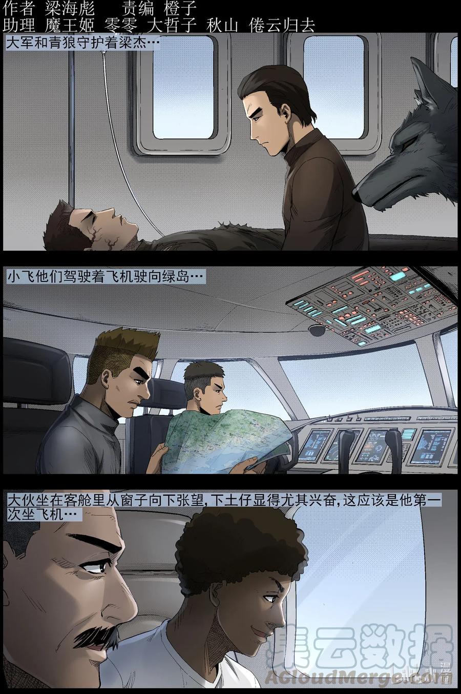 尸界全集免费漫画,495 梦回-21图