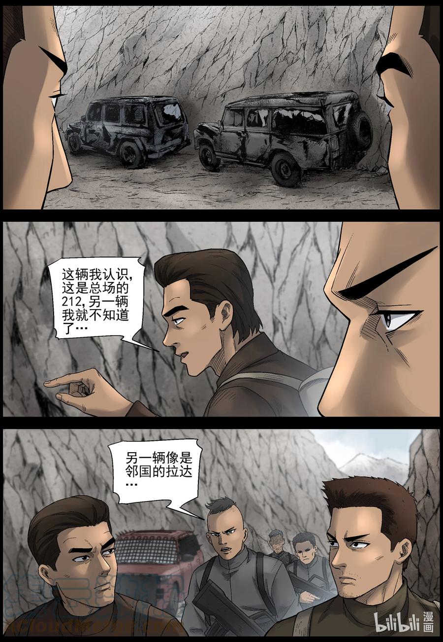 尸界漫画免费完整版下拉式无广告漫画,594 雪山行尸-51图