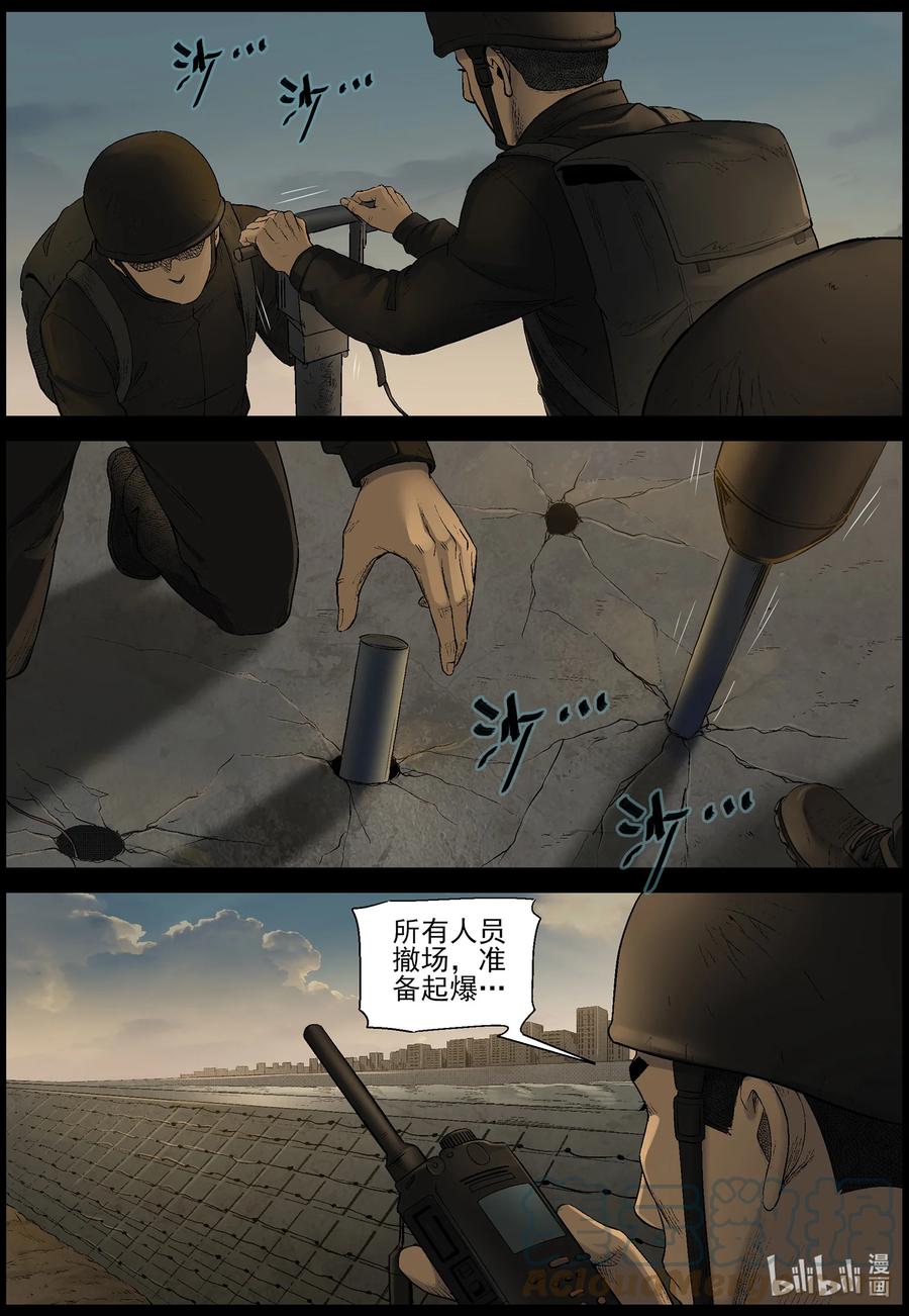 尸界漫画下拉式漫画,572 空城计-12图