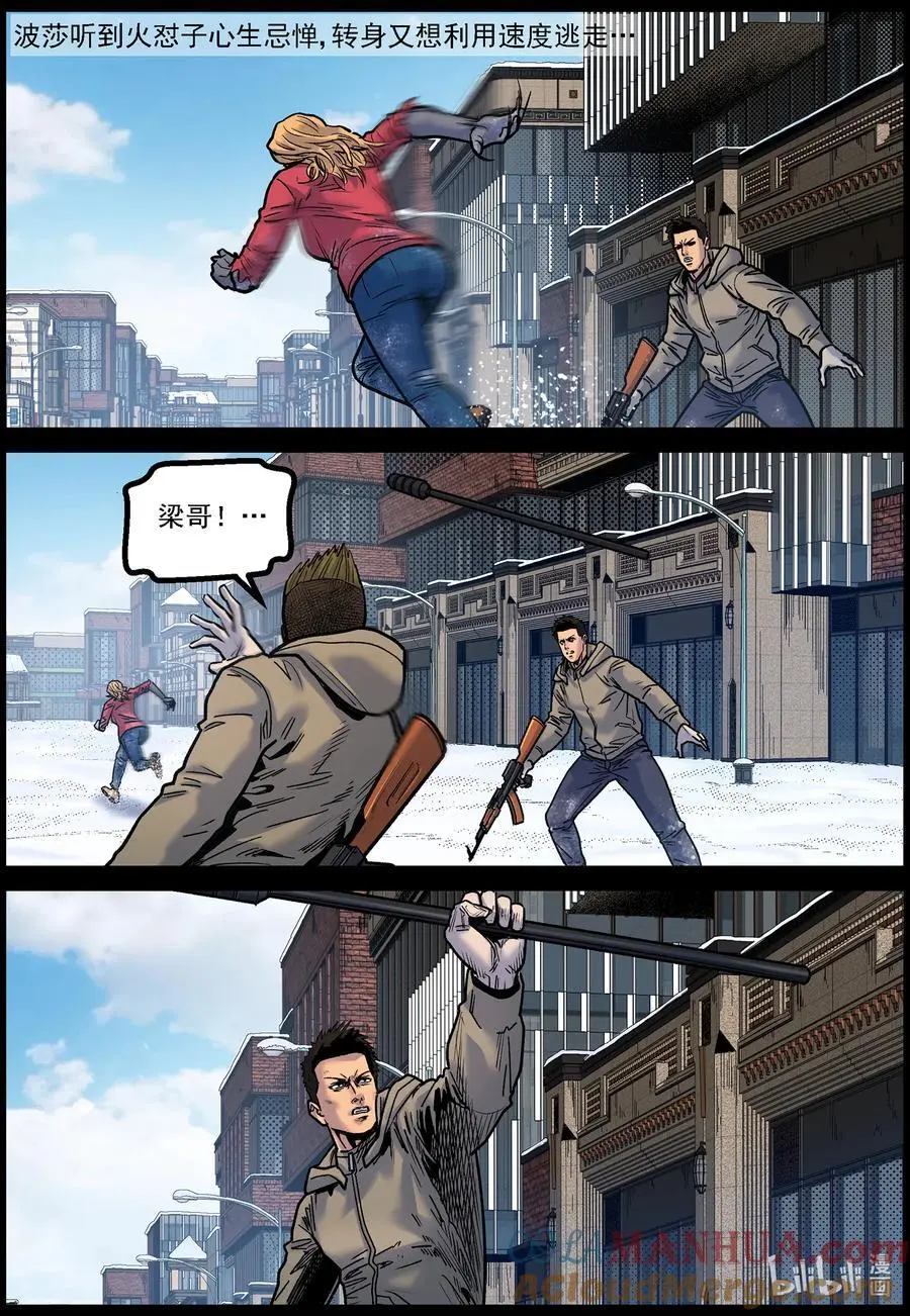 尸界漫画,762 姐弟俩12图