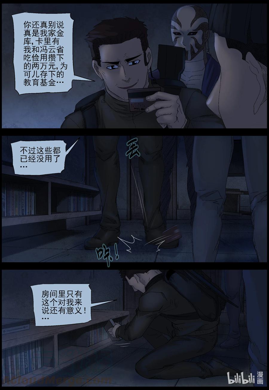 尸界漫画免费完整版下拉式无广告漫画,551 故土-21图