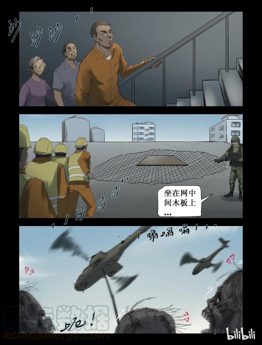 尸界漫画全集免费阅读下拉式哔哩哔哩漫画,250 全民总动员-12图