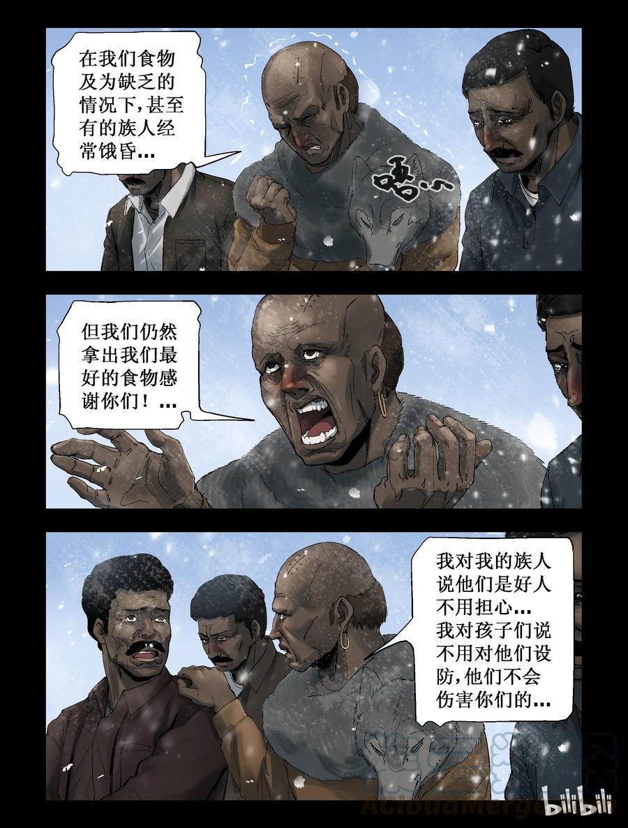 尸界漫画全集免费阅读下拉式古古漫画,270 0357农场-71图