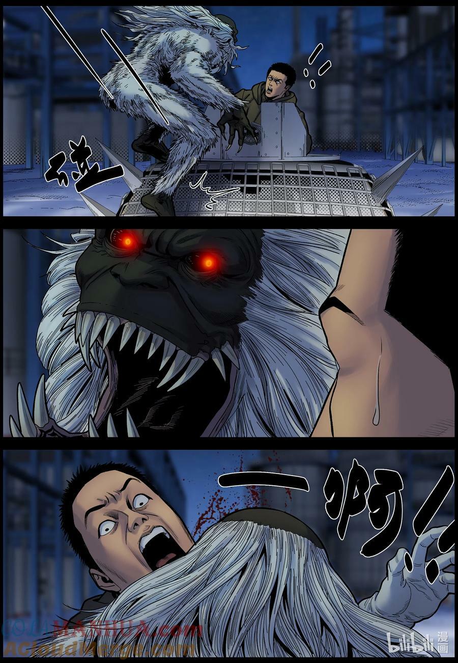尸界漫画全集免费阅读下拉式哔哩哔哩漫画,739 炼油厂里的异尸21图