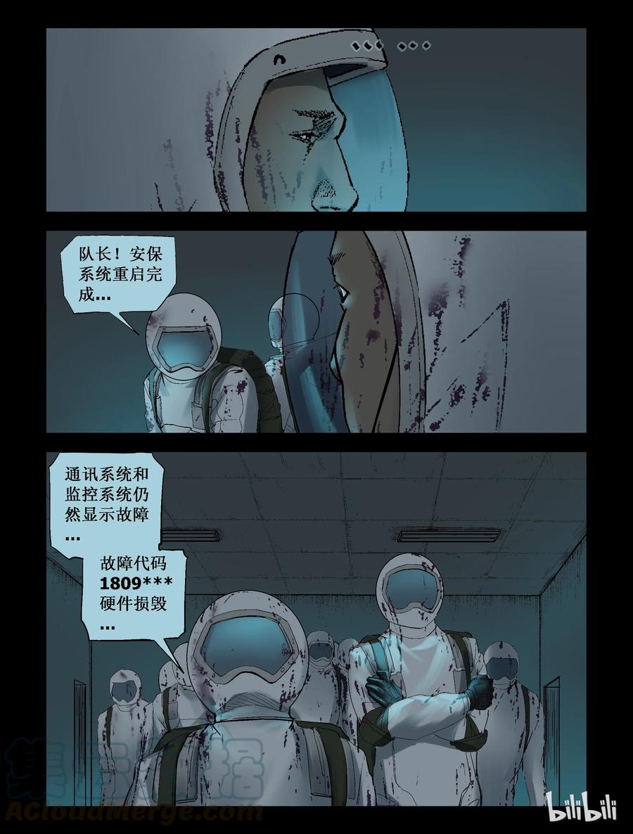 尸界免费完整版观看漫画,227 代为博士-41图