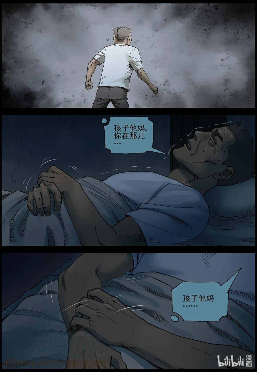 尸界漫画下拉式漫画,373 有故事的人-61图