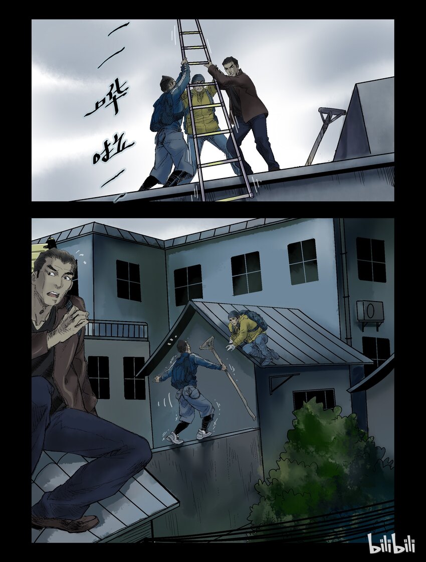 尸界漫画全集免费阅读下拉式哔哩哔哩漫画,51 回家-12图