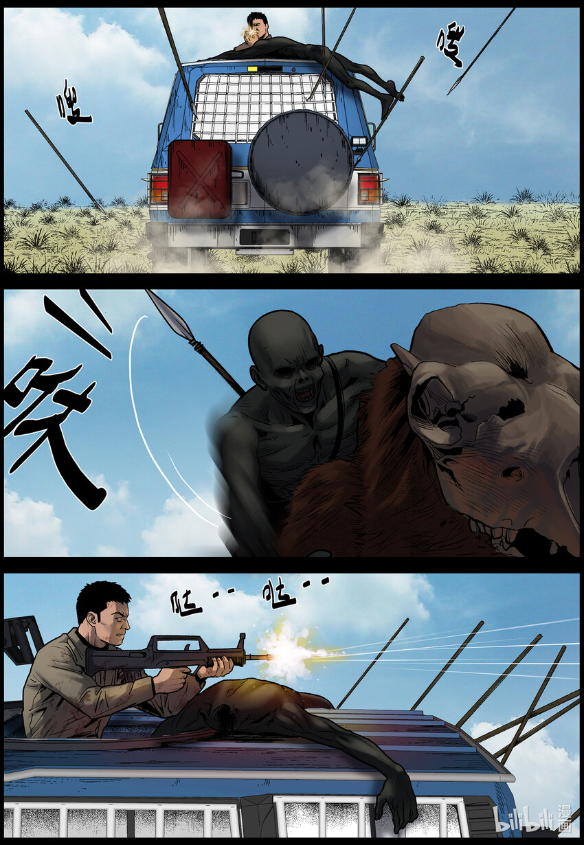 尸界漫画,678 疯狂尸潮-32图
