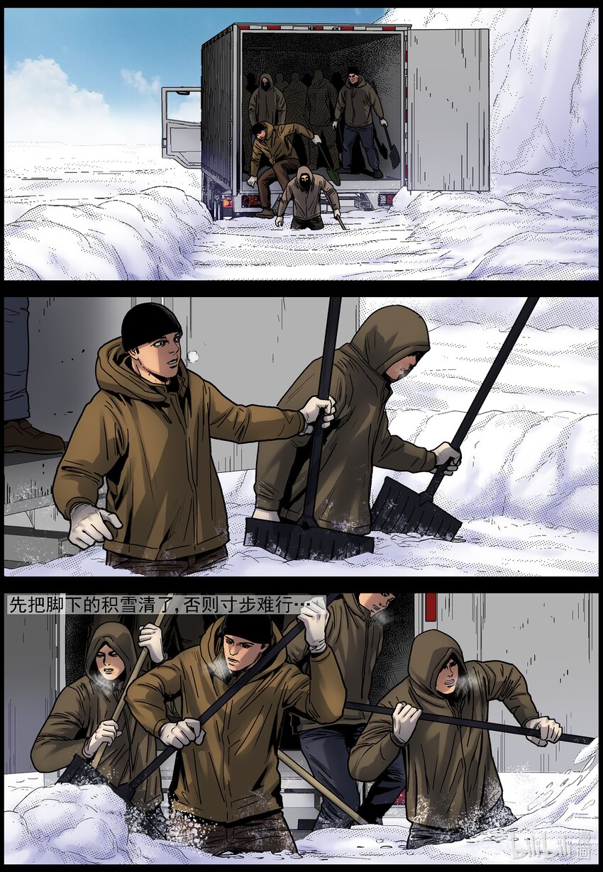 尸界漫画,697 雪途12图