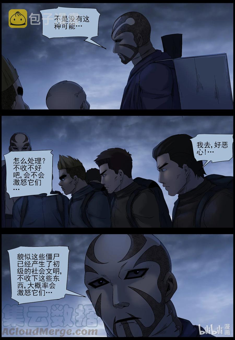 尸界漫画免费完整版下拉式无广告漫画,549 老巢-61图