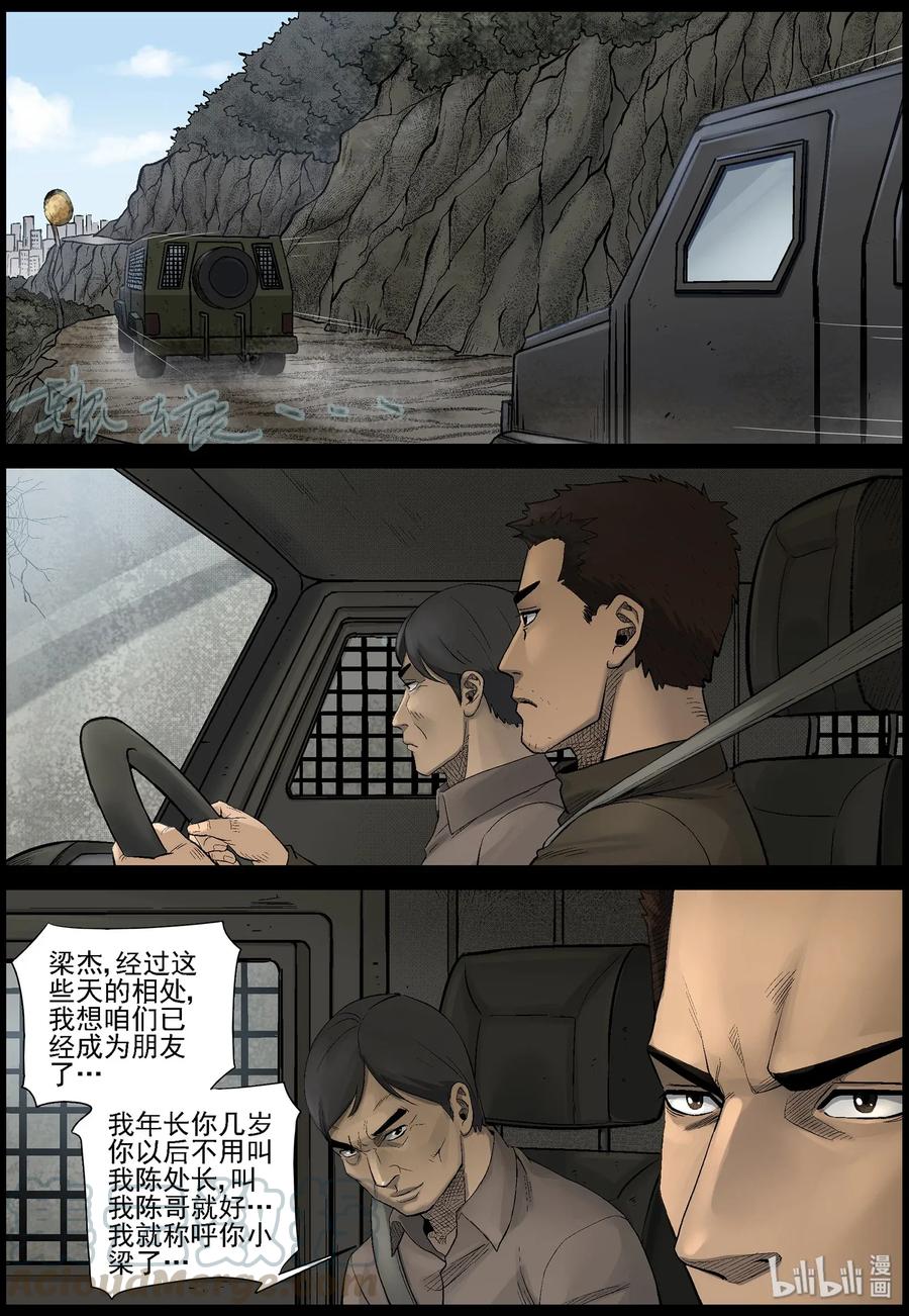 尸界漫画下载漫画,462 大坝保卫战-112图