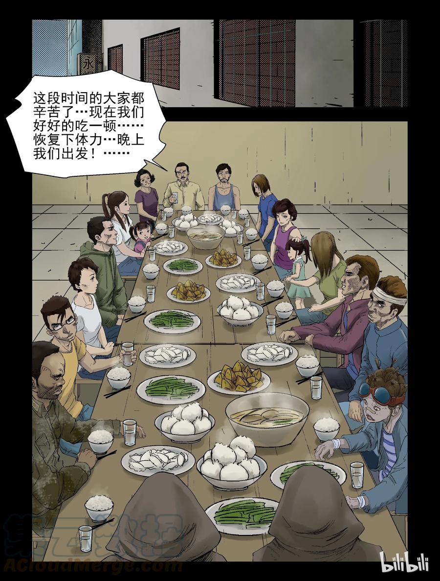 尸界漫画全集免费阅读下拉式哔哩哔哩漫画,135 食虫族-31图