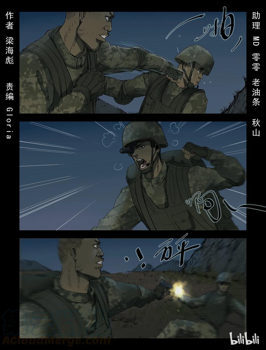 尸界漫画全集免费阅读下拉式古古漫画,211 启智僵尸-51图