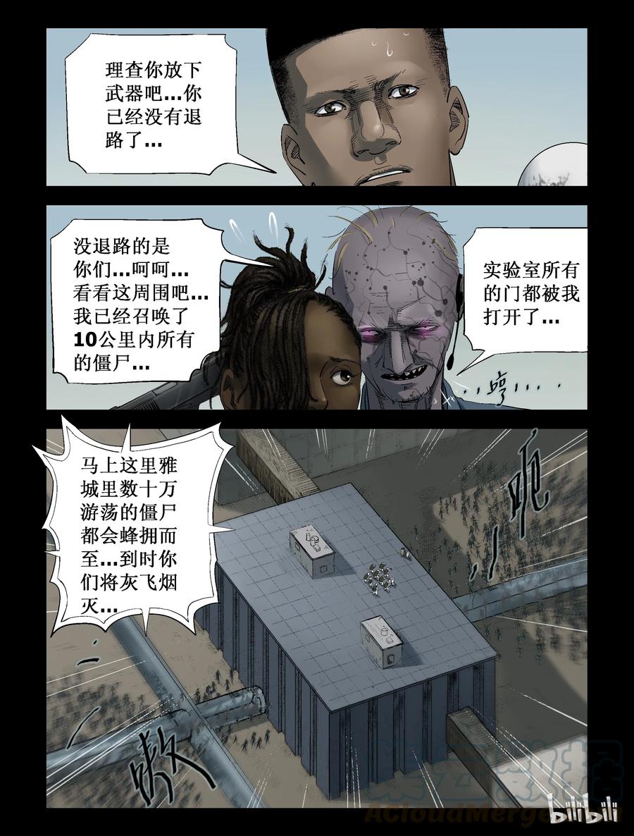 尸界漫画全集免费阅读下拉式哔哩哔哩漫画,243 火力全开-31图