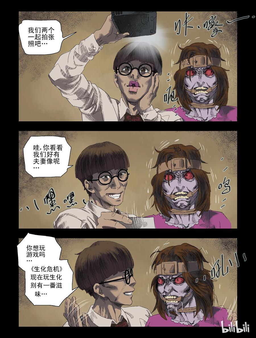 尸界漫画免费完整版下拉式无广告漫画,87 致青春，那些年-22图