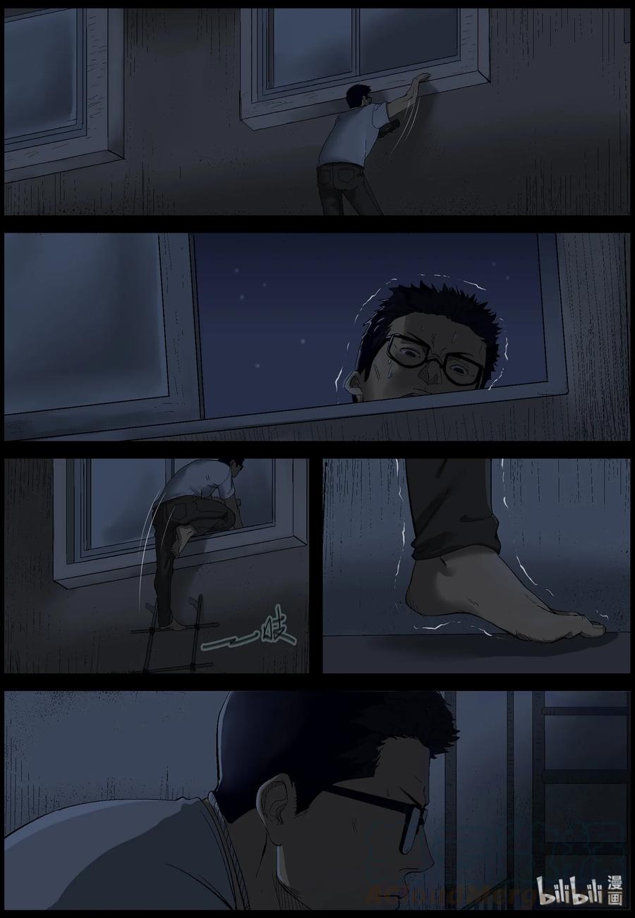 尸界漫画,381 睡在我上铺的兄弟-32图