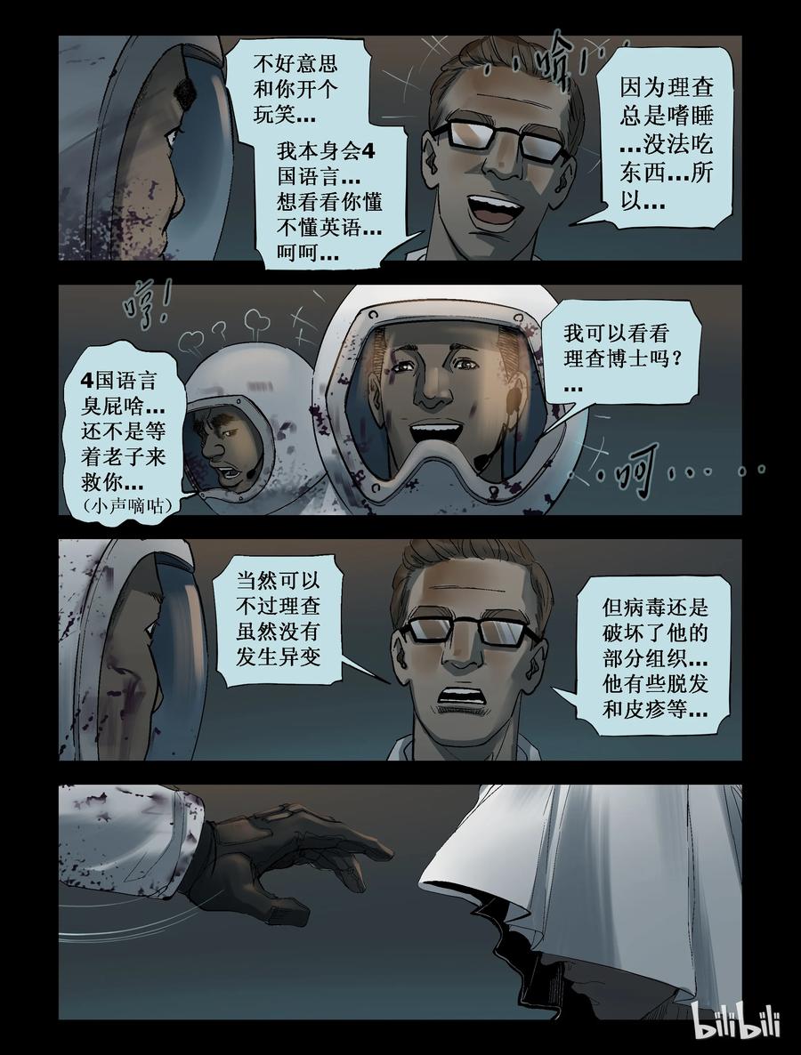 尸界漫画下载漫画,224 代为博士2图