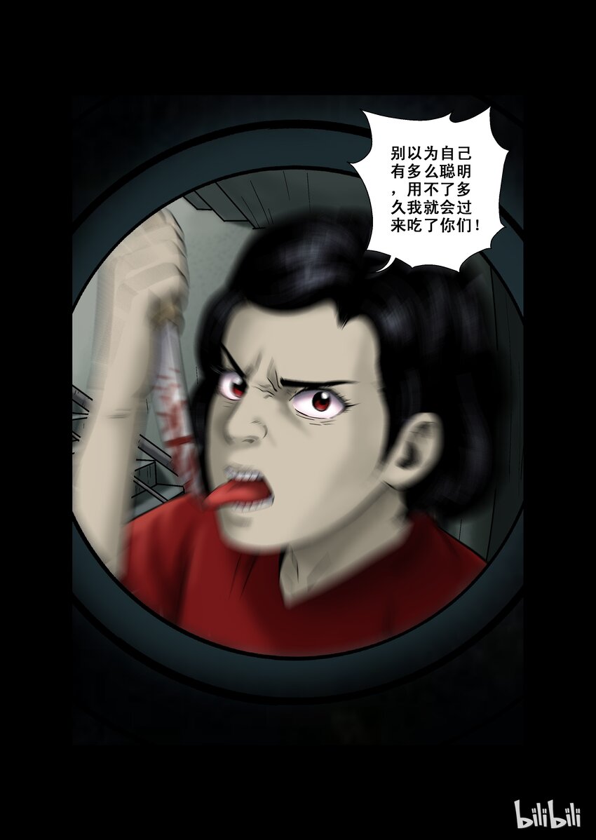 尸界漫画免费完整版本在线观看漫画,10 近邻-上2图