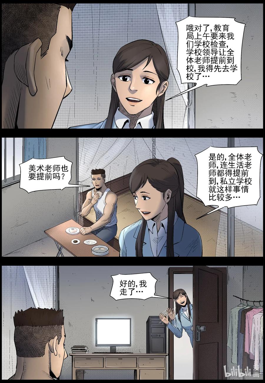 尸界漫画免费下拉式漫画,493 终于起飞了-12图