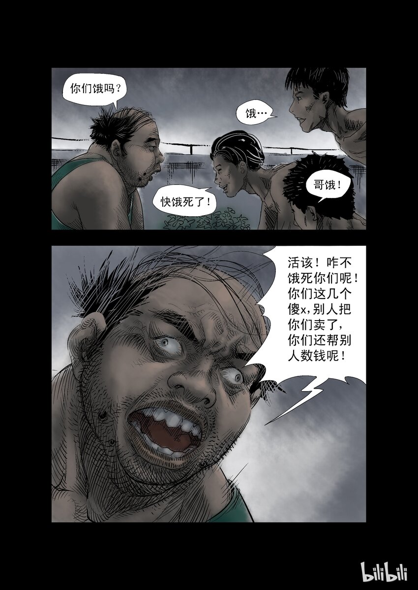 尸界解说漫画,23 生路-82图