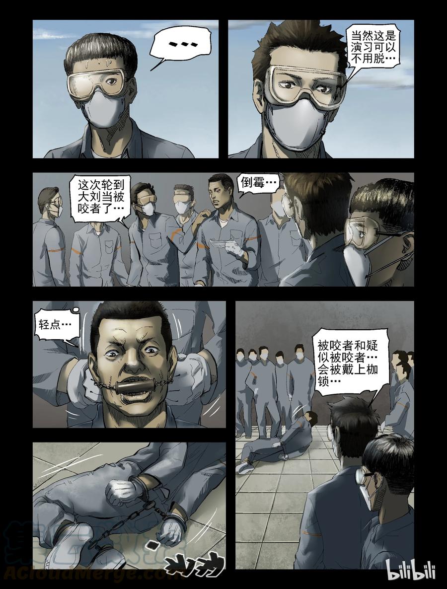 尸界漫画免费完整版本在线观看漫画,166 绿岛生活-41图