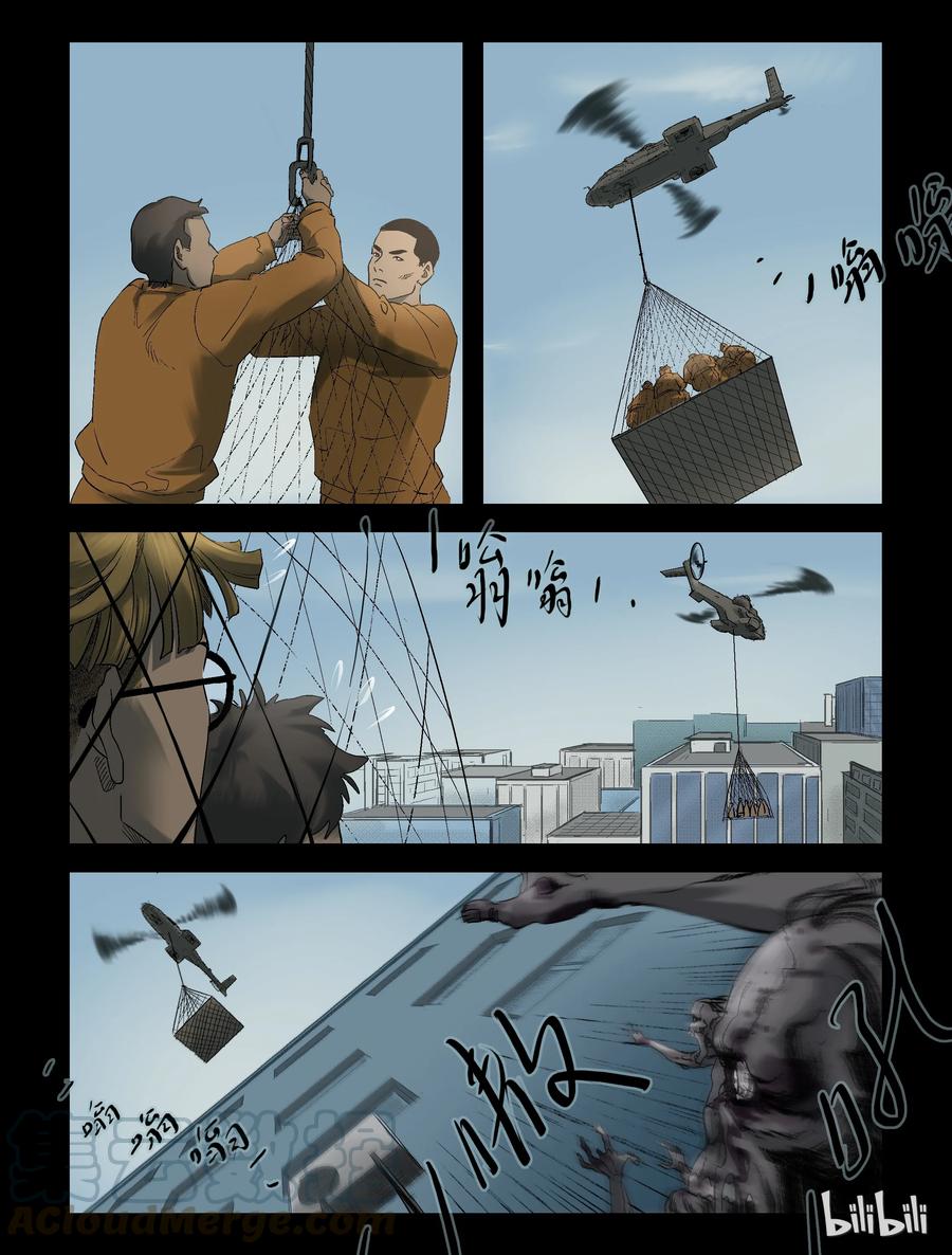 尸界漫画全集免费阅读下拉式哔哩哔哩漫画,250 全民总动员-11图
