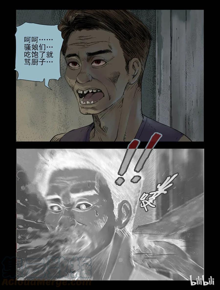 尸界漫画免费完整版漫画,109 逆袭-21图