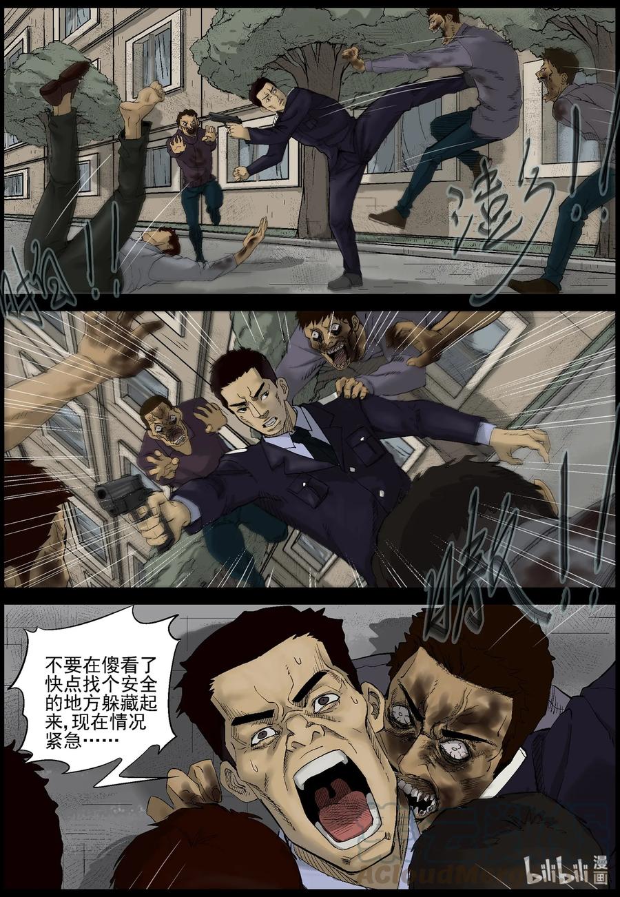 尸界漫画免费完整版下拉式无广告漫画,379 睡在我上铺的兄弟-12图