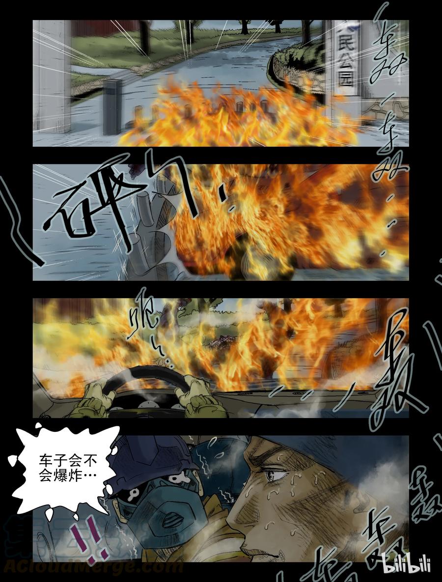 尸界免费完整版观看漫画,72 烈火战车2图