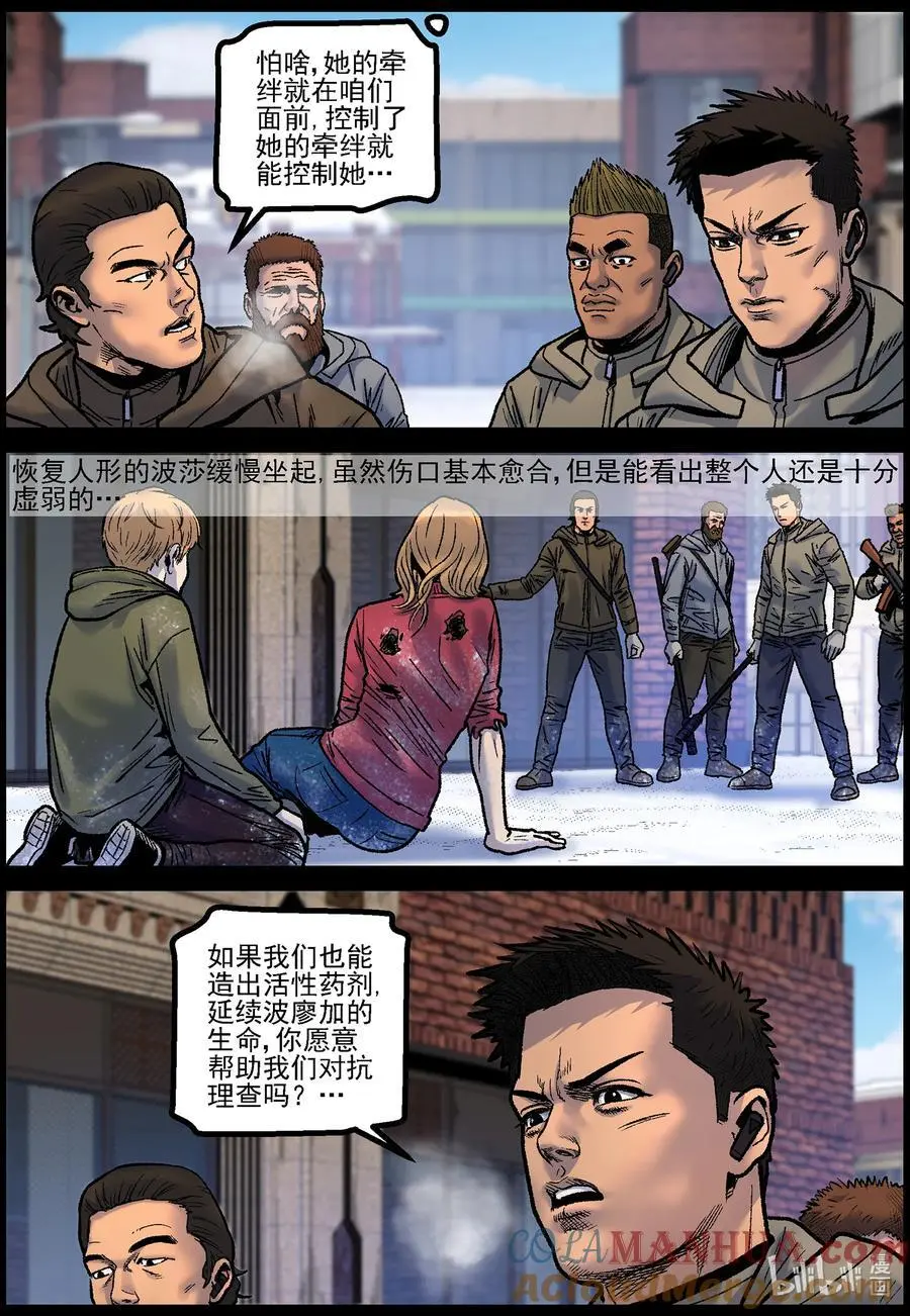 尸界漫画下载漫画,764 雪原重聚11图