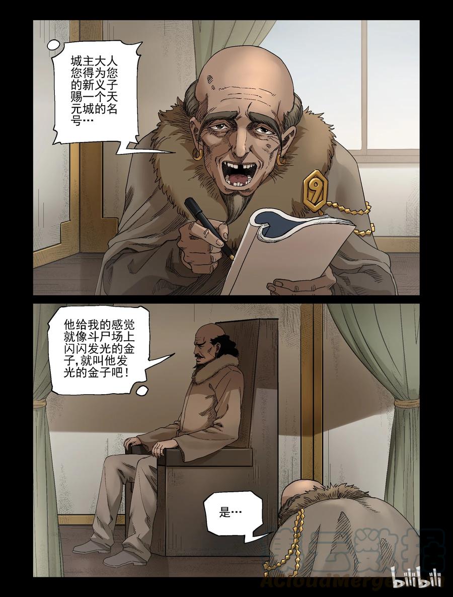 尸界漫画免费完整版下拉式无广告漫画,342 兄弟齐心-22图