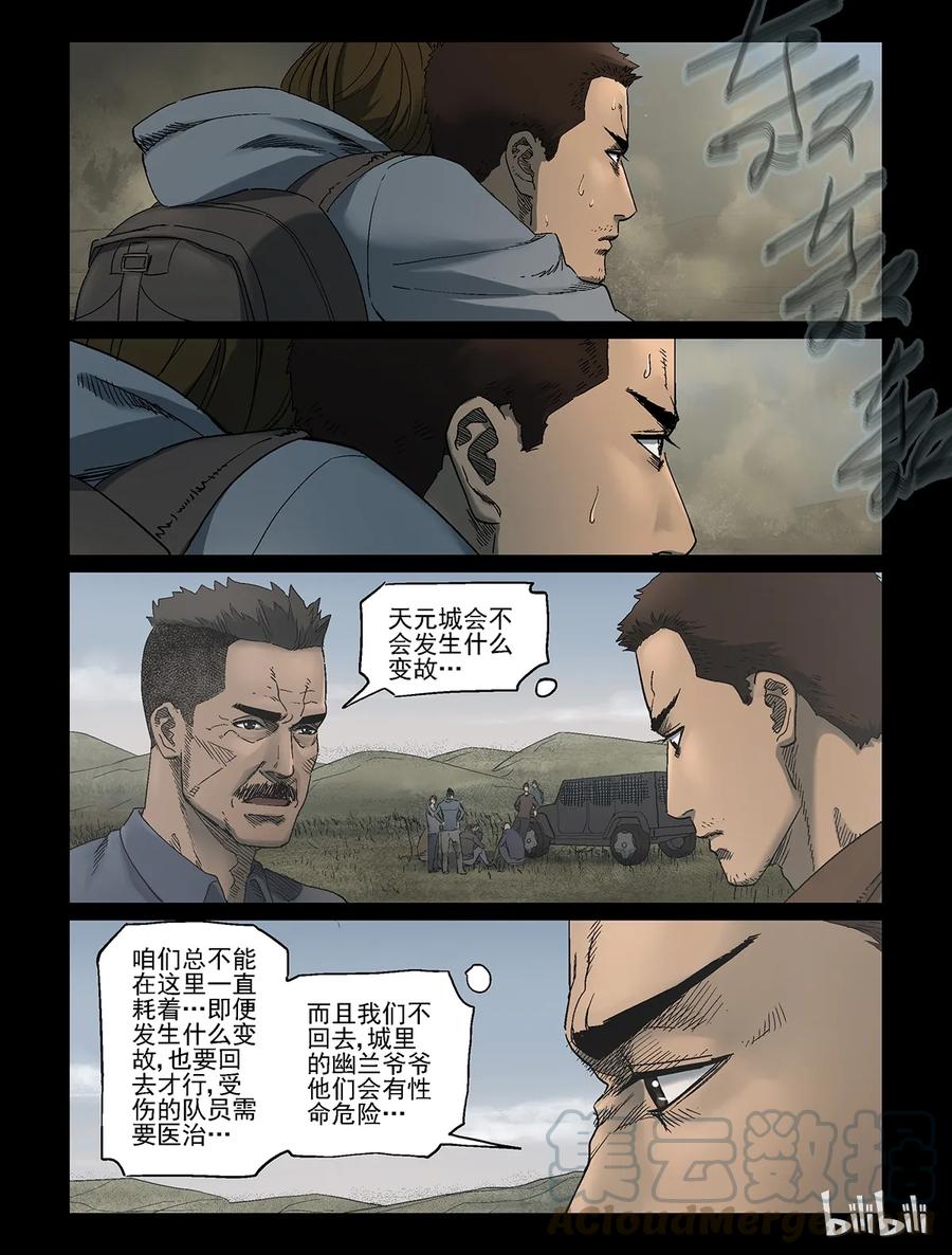 尸界漫画全集免费阅读下拉式古古漫画,338 沙漠荒丘-51图