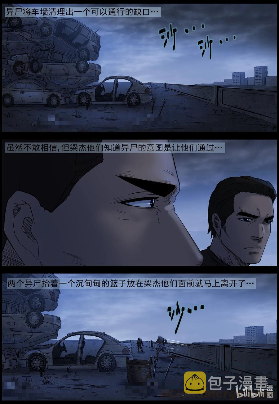 尸界漫画免费完整版下拉式无广告漫画,549 老巢-61图