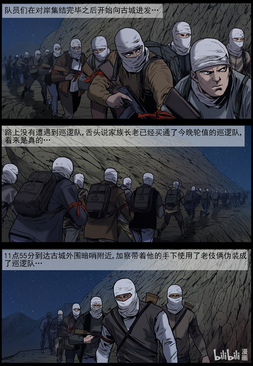 尸界免费完整版观看漫画,655 闪电战1图